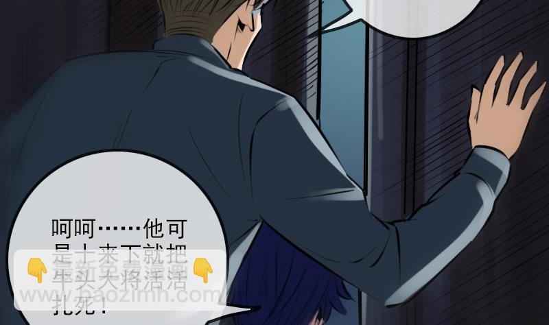 🍴劫天运 第191话 发现 第16页