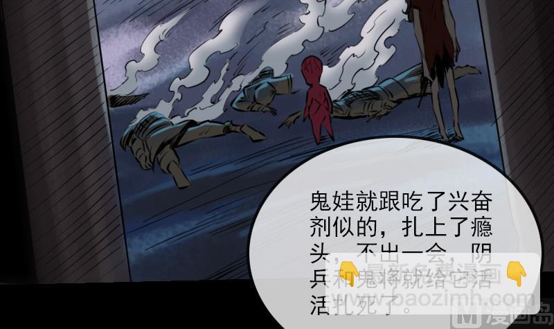🍴劫天运 第191话 发现 第18页