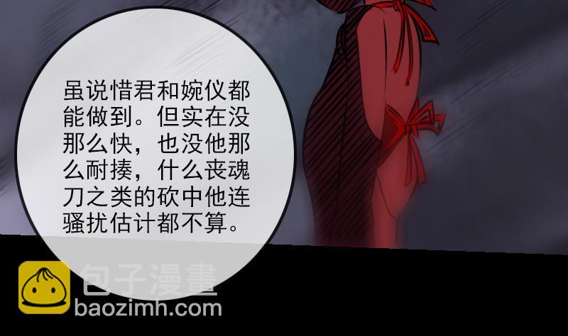 🍴劫天运 第191话 发现 第20页