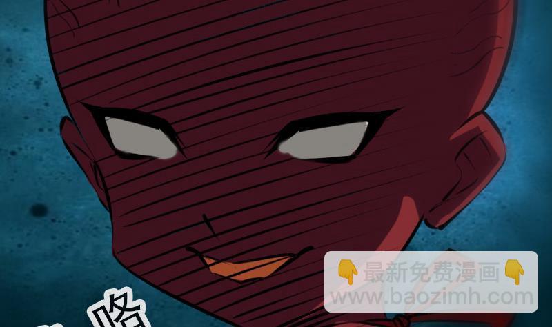 🍴劫天运 第191话 发现 第22页