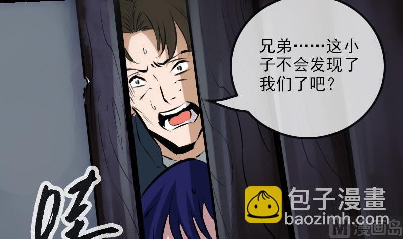 🍴劫天运 第191话 发现 第24页
