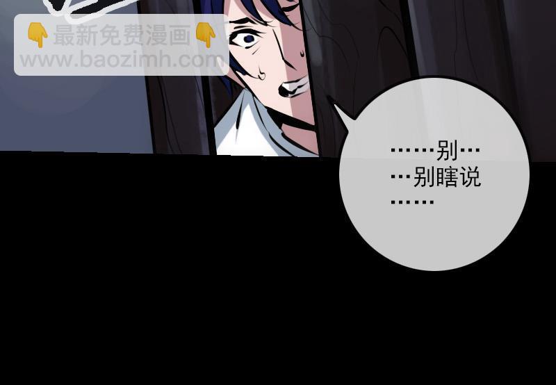 🍴劫天运 第191话 发现 第25页