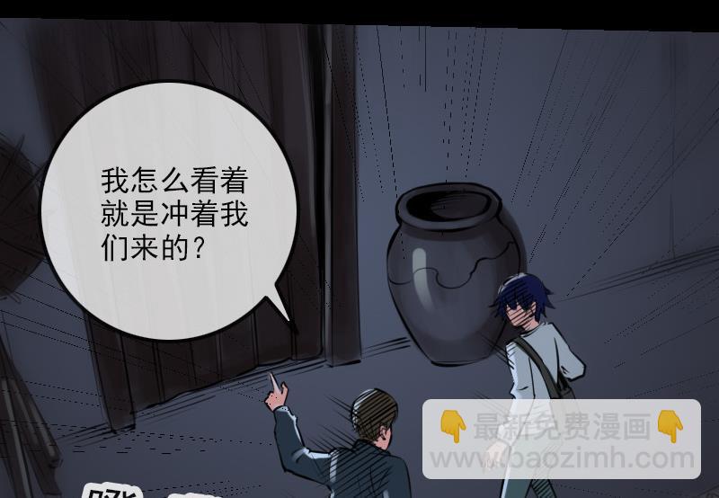 🍴劫天运 第191话 发现 第26页