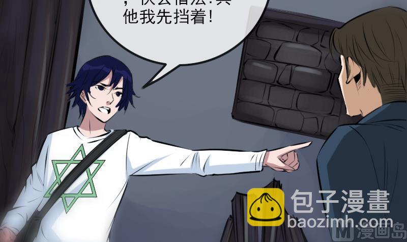 🍴劫天运 第191话 发现 第30页
