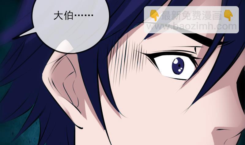 🍴劫天运 第191话 发现 第32页