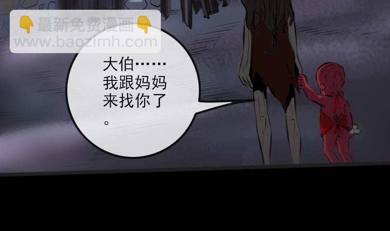 🍴劫天运 第191话 发现 第35页