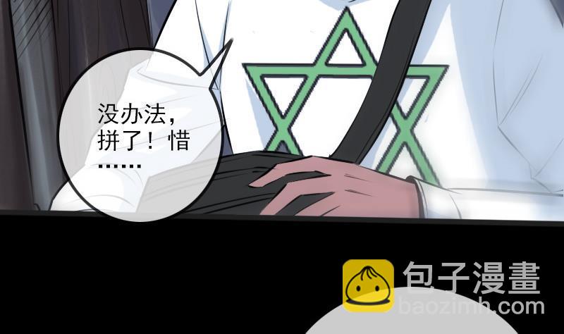 🍴劫天运 第191话 发现 第37页