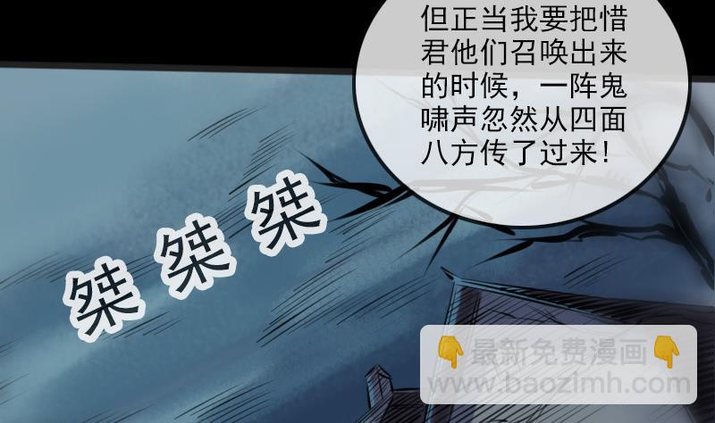 🍴劫天运 第191话 发现 第38页