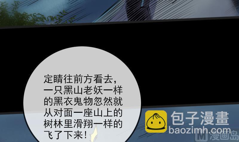 🍴劫天运 第191话 发现 第39页