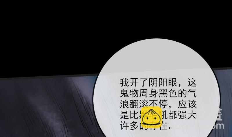 🍴劫天运 第191话 发现 第43页