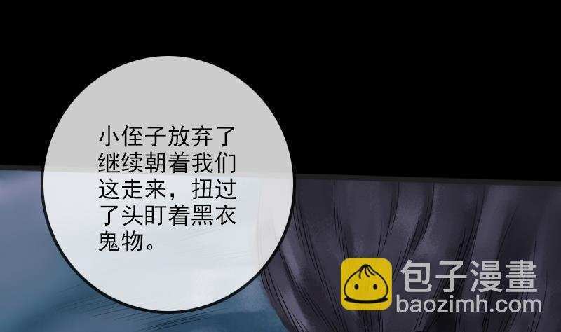 🍴劫天运 第191话 发现 第47页