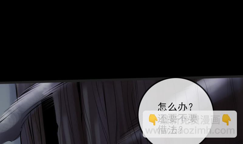 🍴劫天运 第191话 发现 第49页