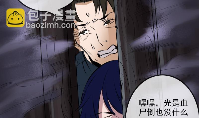 🍴劫天运 第191话 发现 第5页