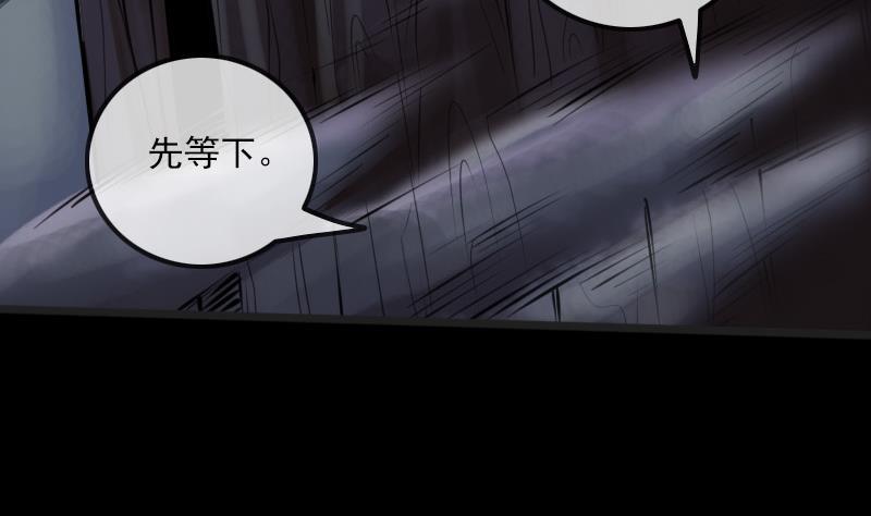 🍴劫天运 第191话 发现 第50页