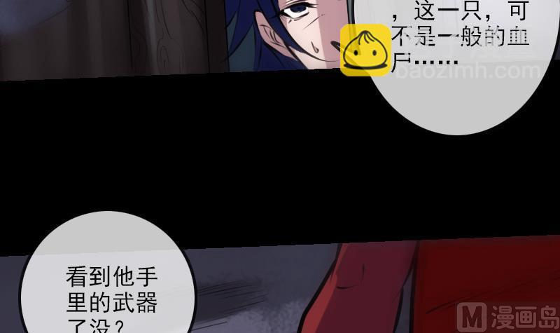 🍴劫天运 第191话 发现 第6页