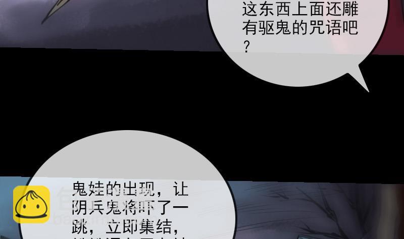🍴劫天运 第191话 发现 第8页