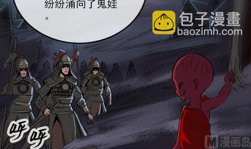 🍴劫天运 第191话 发现 第9页
