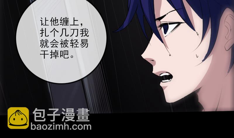 🍴劫天运 第192话 逃跑 第10页