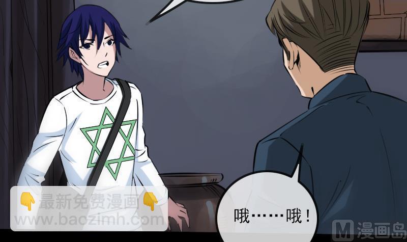 🍴劫天运 第192话 逃跑 第12页