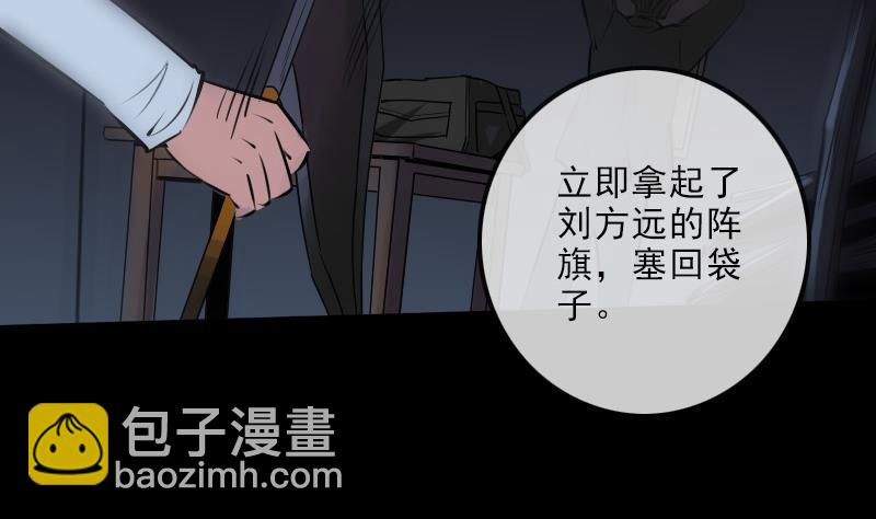 🍴劫天运 第192话 逃跑 第14页