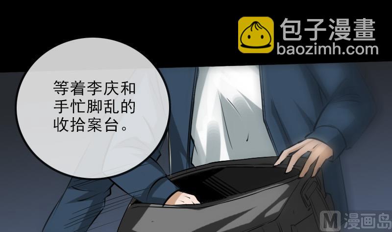 🍴劫天运 第192话 逃跑 第15页