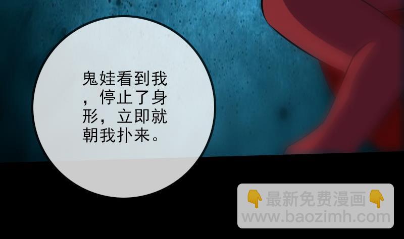 🍴劫天运 第192话 逃跑 第22页