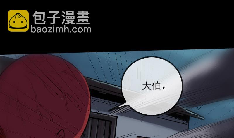 🍴劫天运 第192话 逃跑 第23页