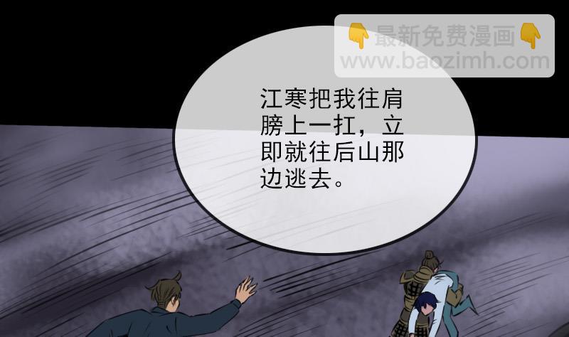 🍴劫天运 第192话 逃跑 第28页