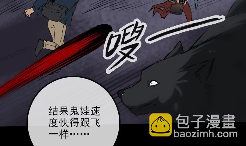 🍴劫天运 第192话 逃跑 第29页