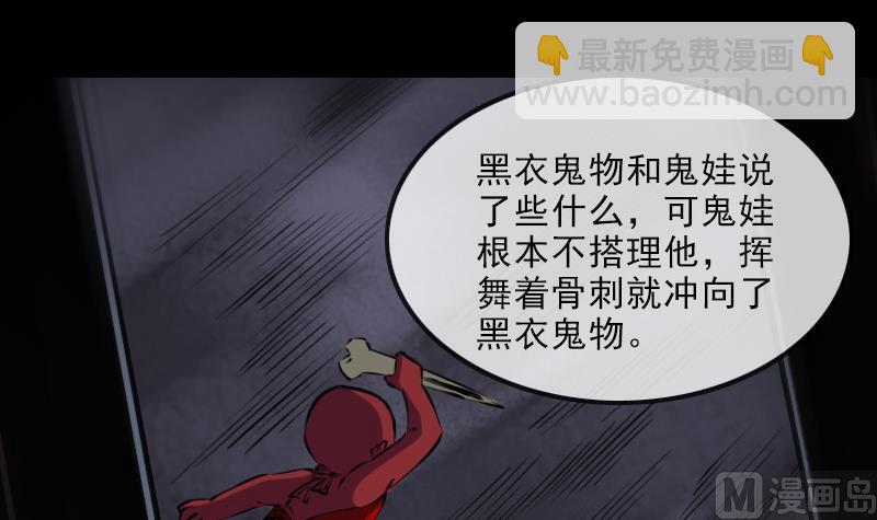 🍴劫天运 第192话 逃跑 第3页