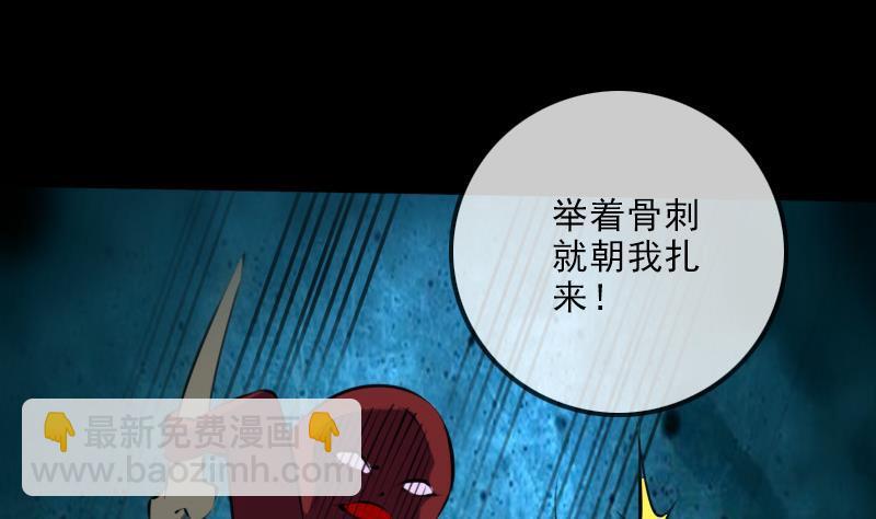 🍴劫天运 第192话 逃跑 第32页