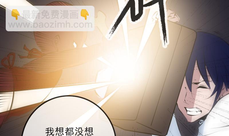 🍴劫天运 第192话 逃跑 第35页