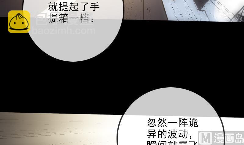 🍴劫天运 第192话 逃跑 第36页