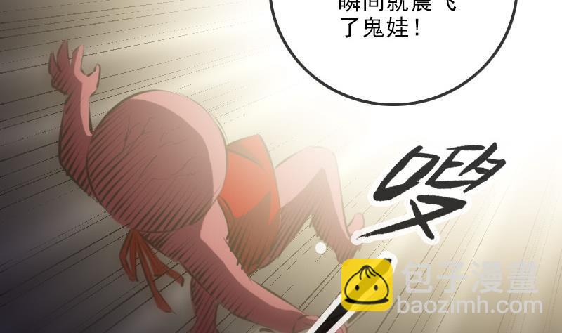 🍴劫天运 第192话 逃跑 第37页
