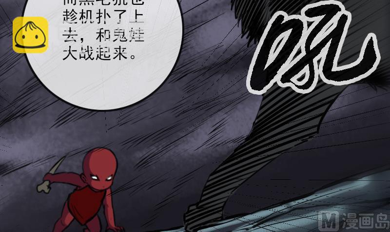 🍴劫天运 第192话 逃跑 第39页