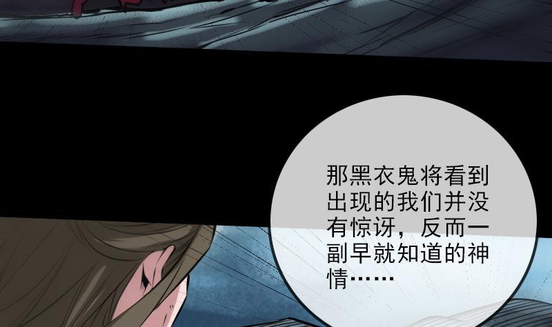 🍴劫天运 第192话 逃跑 第40页
