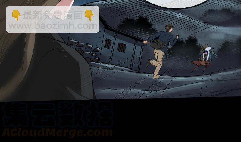 🍴劫天运 第192话 逃跑 第41页