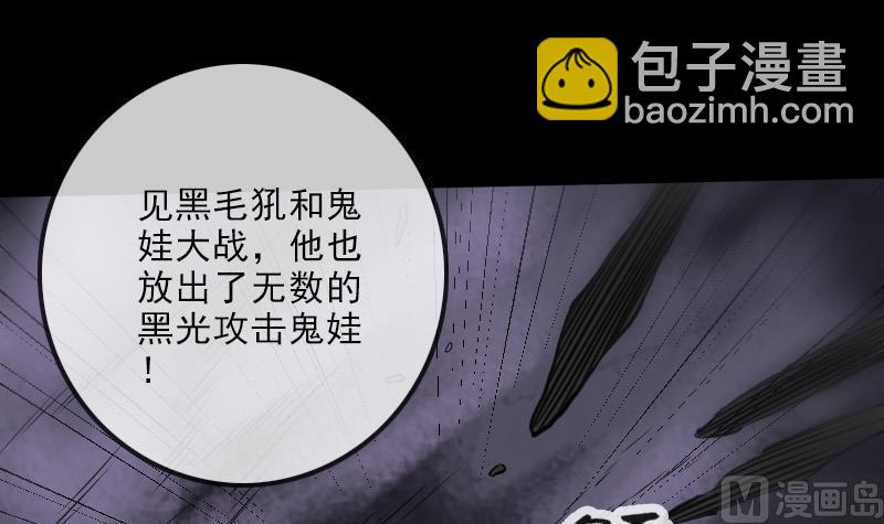 🍴劫天运 第192话 逃跑 第42页