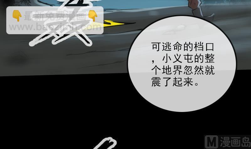 🍴劫天运 第192话 逃跑 第45页