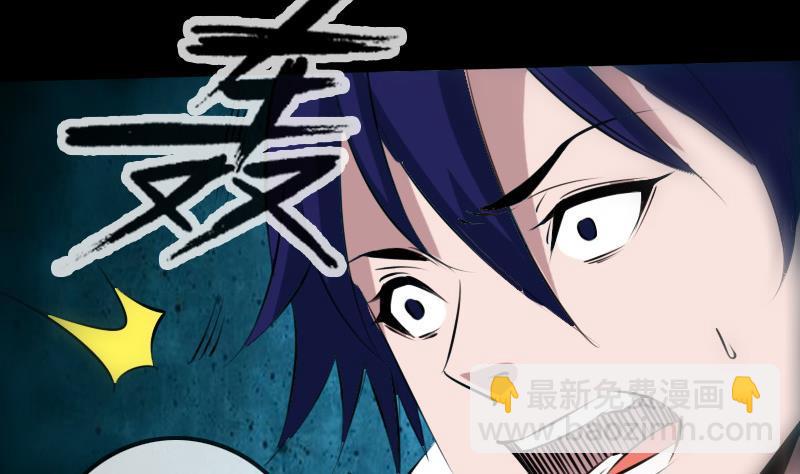 🍴劫天运 第192话 逃跑 第46页