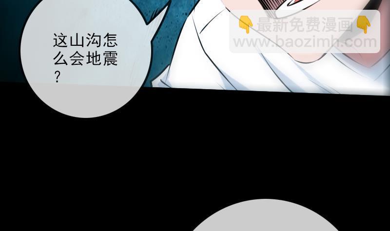 🍴劫天运 第192话 逃跑 第47页