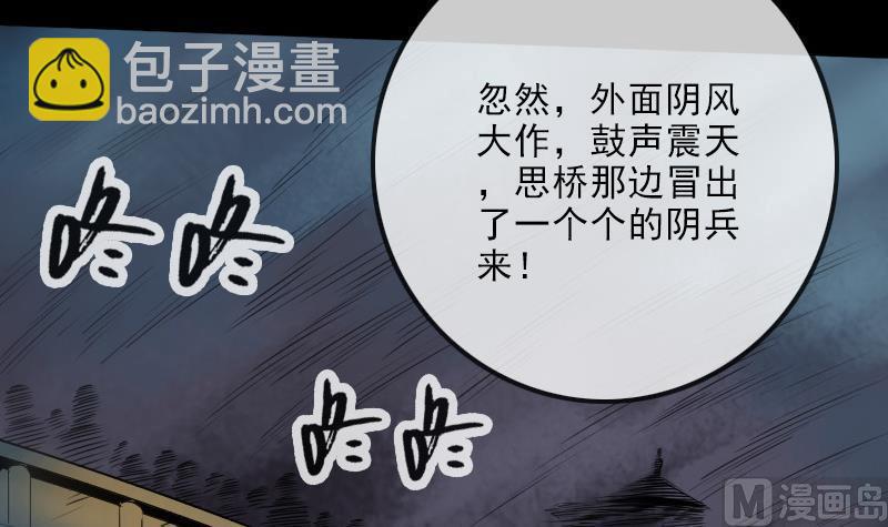 🍴劫天运 第192话 逃跑 第48页
