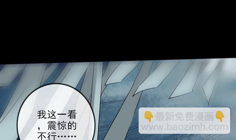 🍴劫天运 第192话 逃跑 第50页