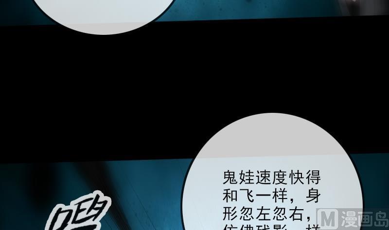 🍴劫天运 第192话 逃跑 第6页