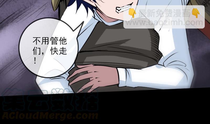 🍴劫天运 第193话 林海 第11页