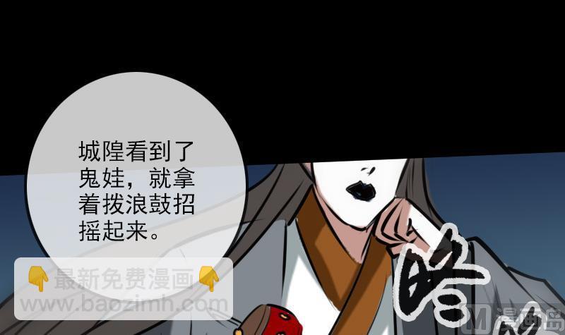 🍴劫天运 第193话 林海 第12页