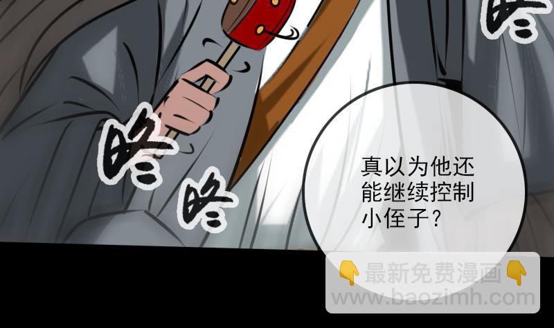 🍴劫天运 第193话 林海 第13页