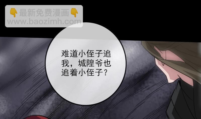 🍴劫天运 第193话 林海 第14页