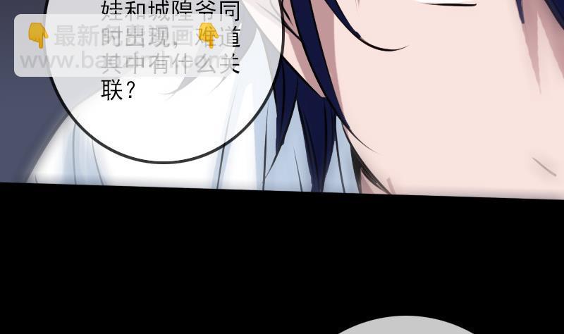 🍴劫天运 第193话 林海 第17页