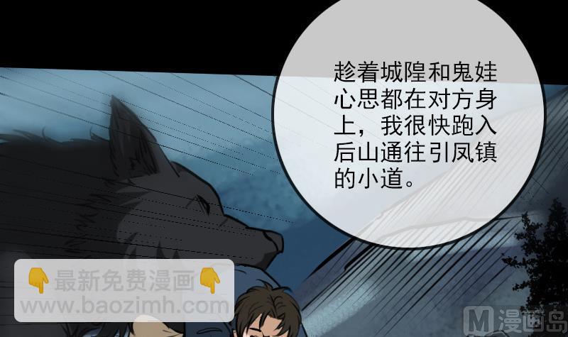 🍴劫天运 第193话 林海 第18页